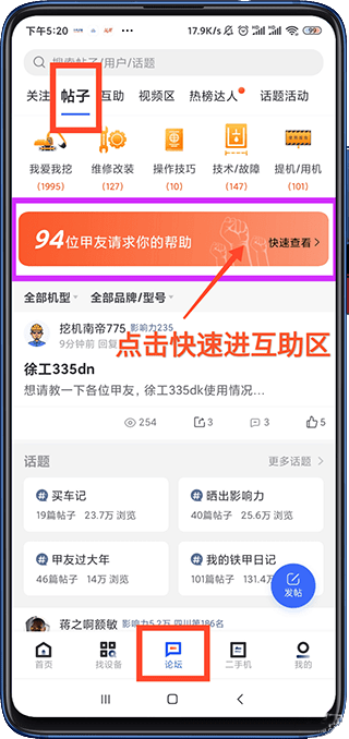 铁甲