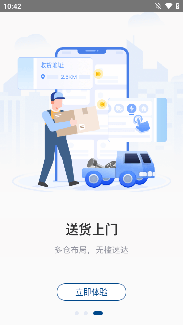 工品一号APP