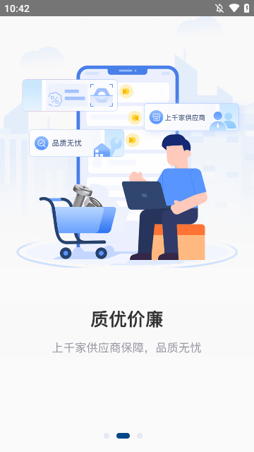 工品一号APP