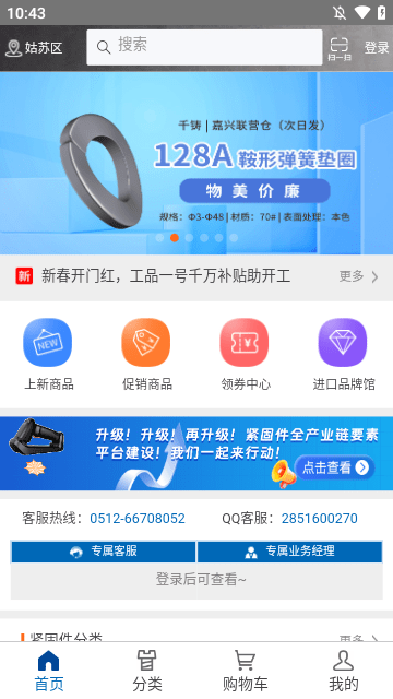 工品一号APP