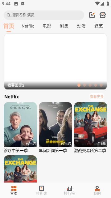 白蛇影视