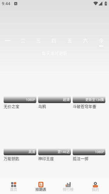 白蛇影视