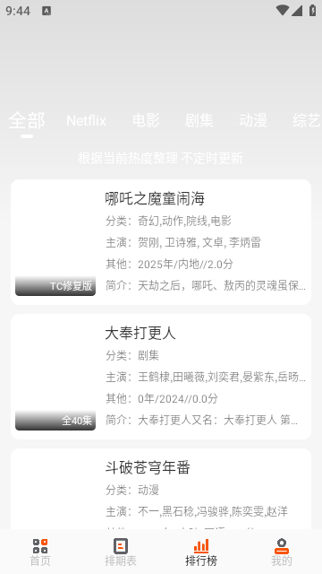 白蛇影视