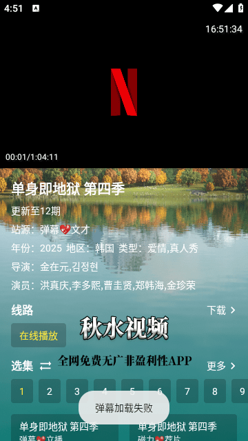 秋水视频