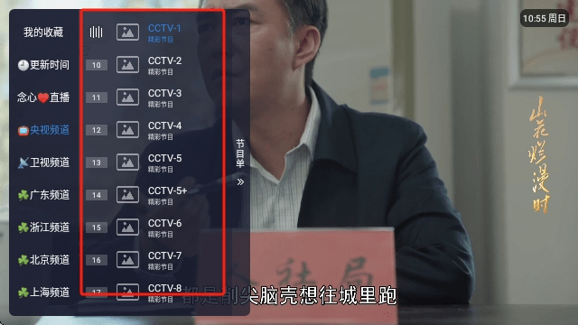 圆桌直播