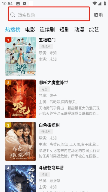 边缘视频