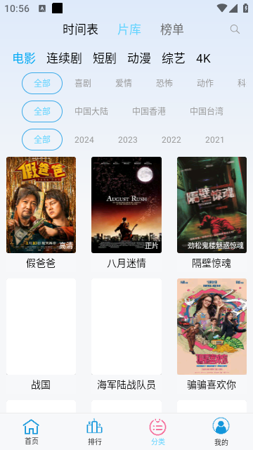 边缘视频