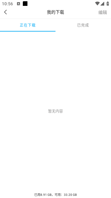 边缘视频