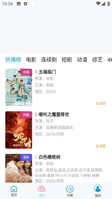 边缘视频