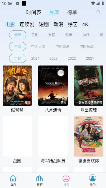边缘视频