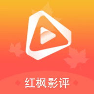 红枫影评去广告版