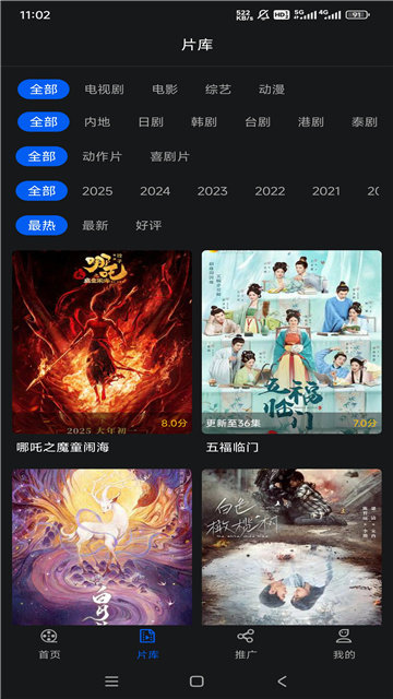 红枫影评去广告版