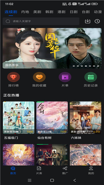 红枫影评去广告版