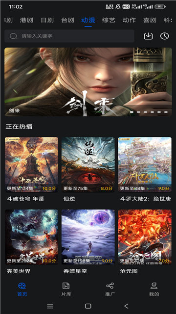 红枫影评去广告版