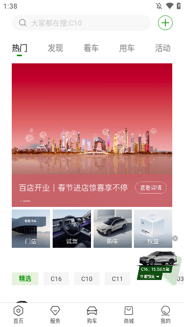 零跑