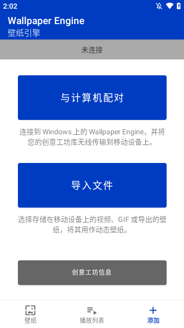 壁纸引擎APP