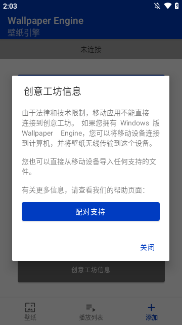 壁纸引擎APP