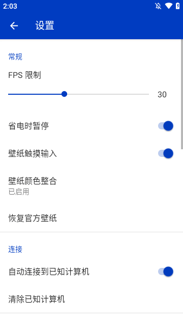 壁纸引擎APP