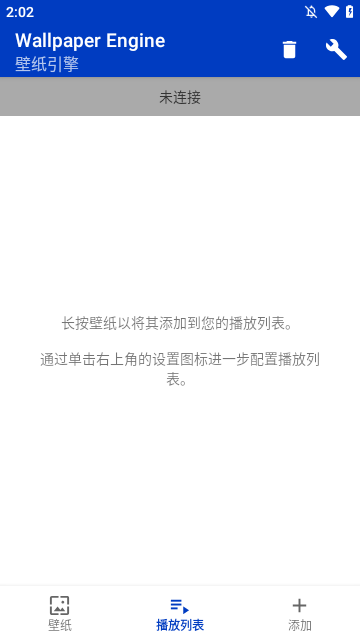 壁纸引擎APP