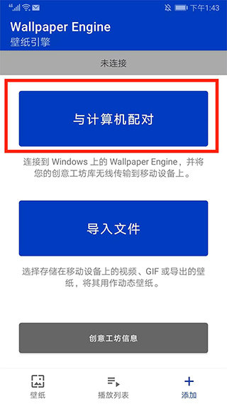 壁纸引擎