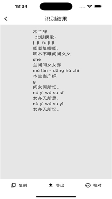 智图识字影视