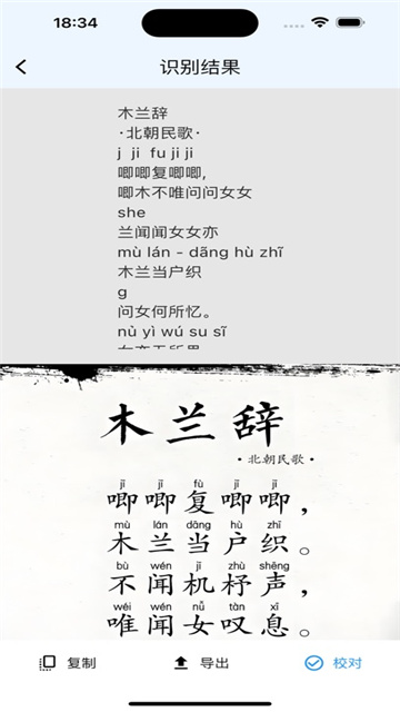 智图识字影视