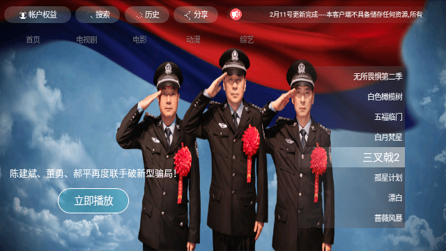 亿腾影视Tv电视版