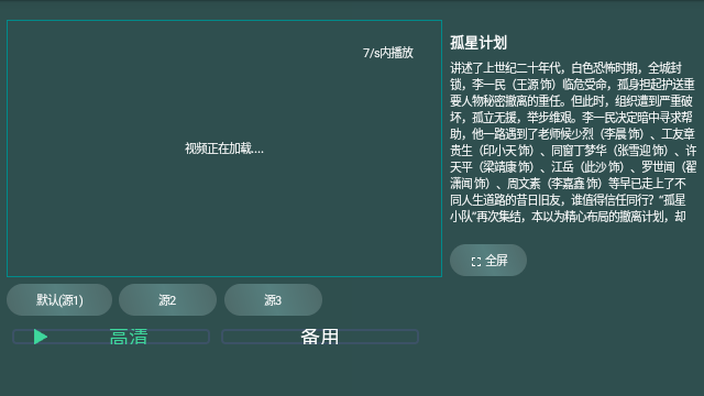 亿腾影视Tv电视版