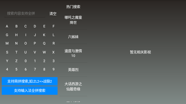 亿腾影视Tv电视版