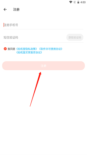 拍机堂
