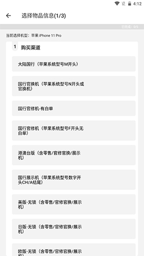 拍机堂