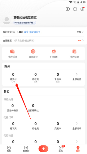 拍机堂