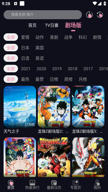 WinTer动漫
