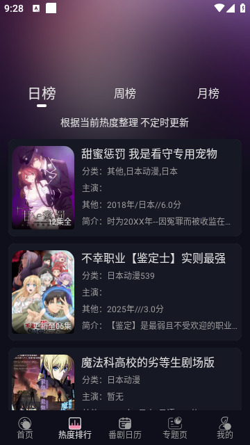 WinTer动漫