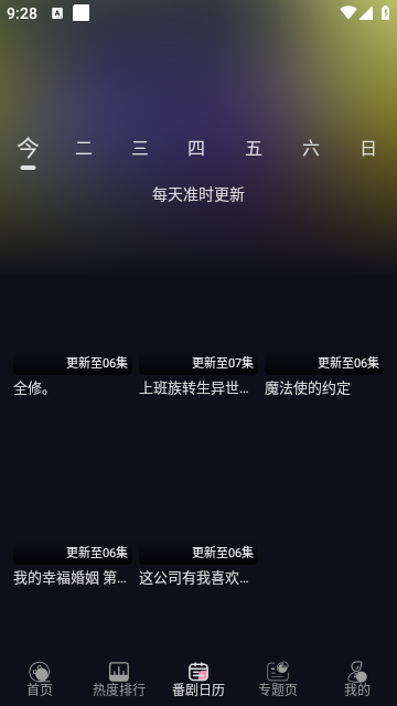 WinTer动漫