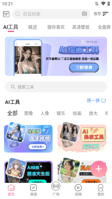 元气壁纸APP