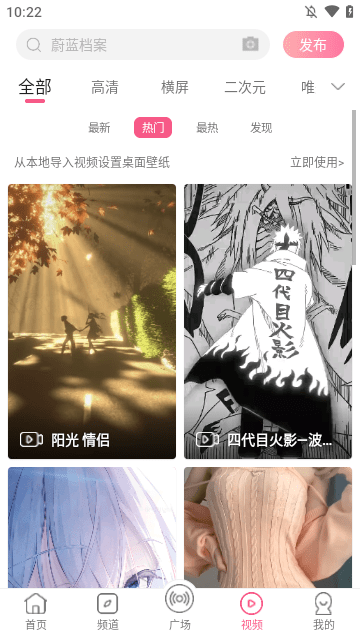 元气壁纸APP