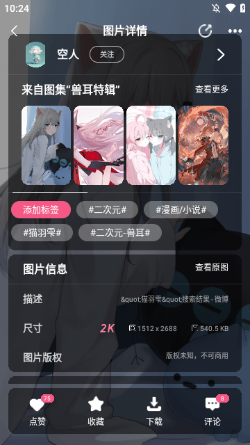 元气壁纸APP