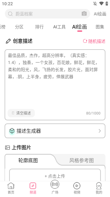 元气壁纸APP