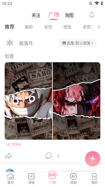 元气壁纸APP