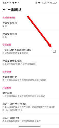 元气壁纸APP