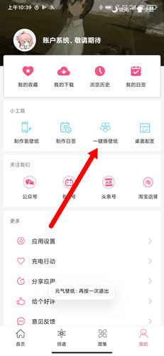 元气壁纸APP