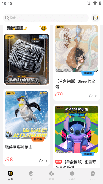 52TOYS官方商城APP