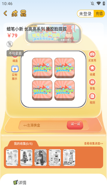 52TOYS官方商城APP