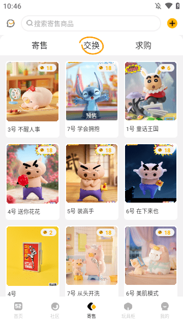 52TOYS官方商城APP