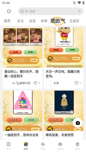 52TOYS官方商城APP