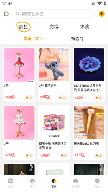 52TOYS官方商城APP