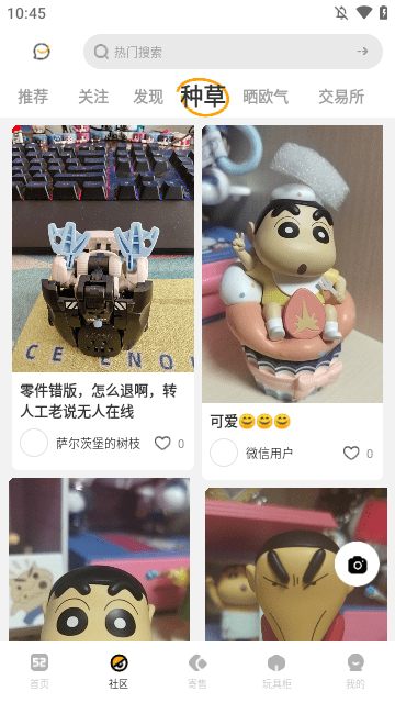 52TOYS官方商城APP
