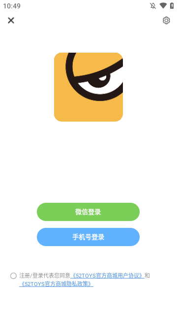 52TOYS官方商城APP