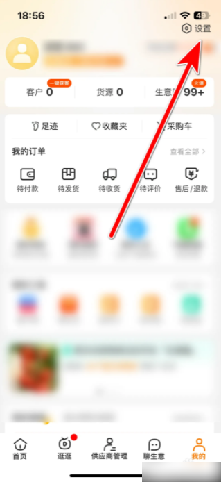 一亩田